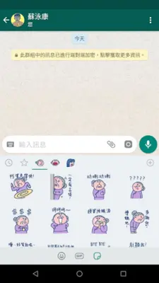 阿婆走得快 android App screenshot 0